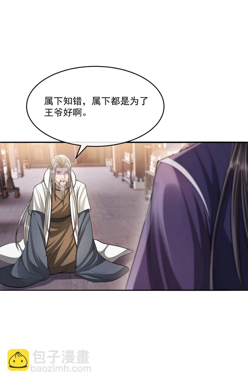 036 一出好戏！-第39话