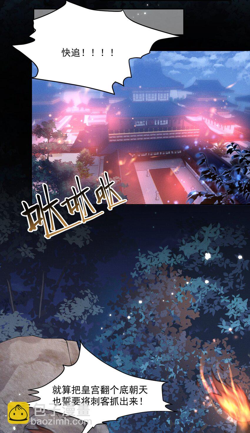 037 小影，我错了！-第41话
