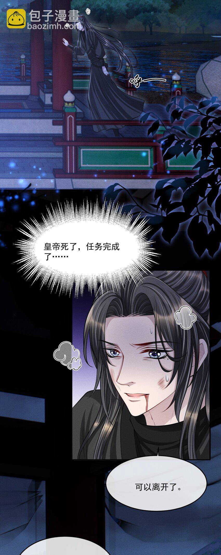 037 小影，我错了！-第41话