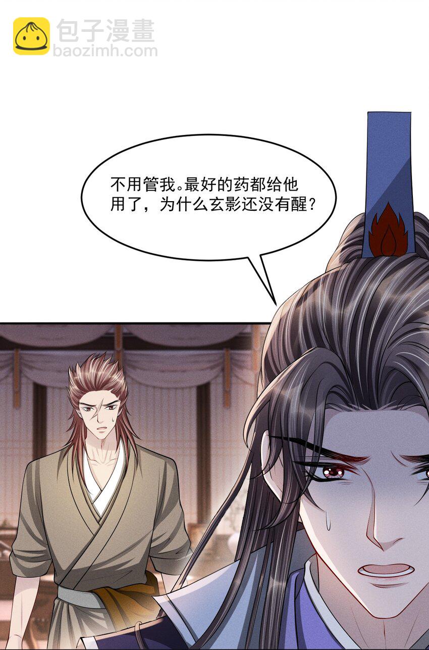 037 小影，我错了！-第41话