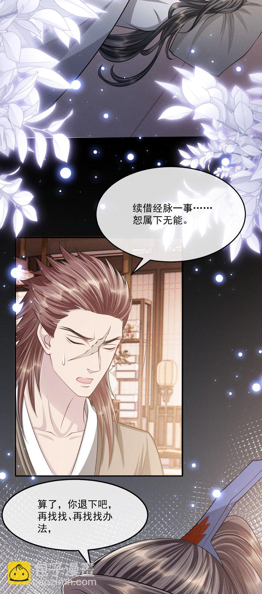 037 小影，我错了！-第41话