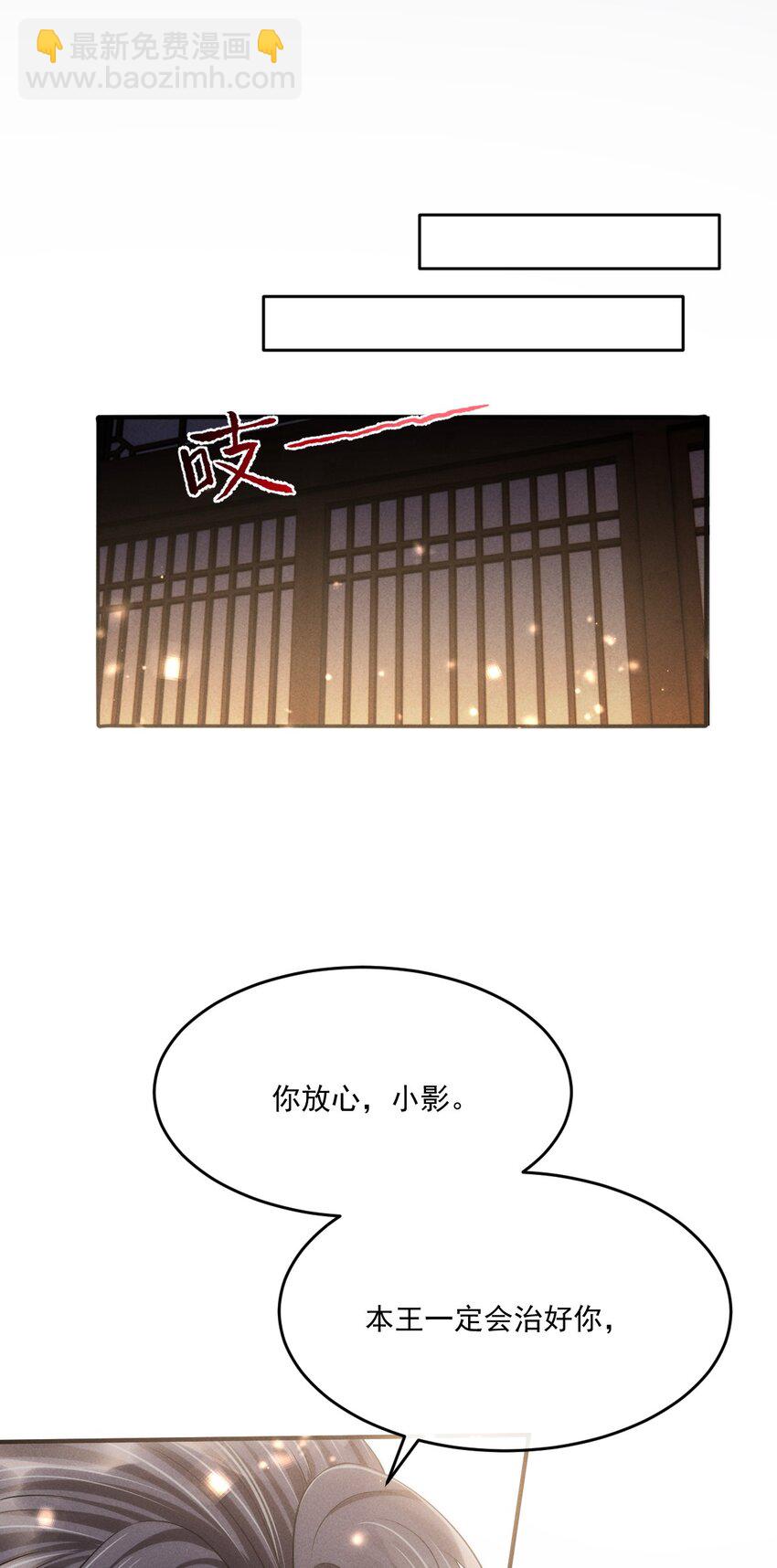 037 小影，我错了！-第41话