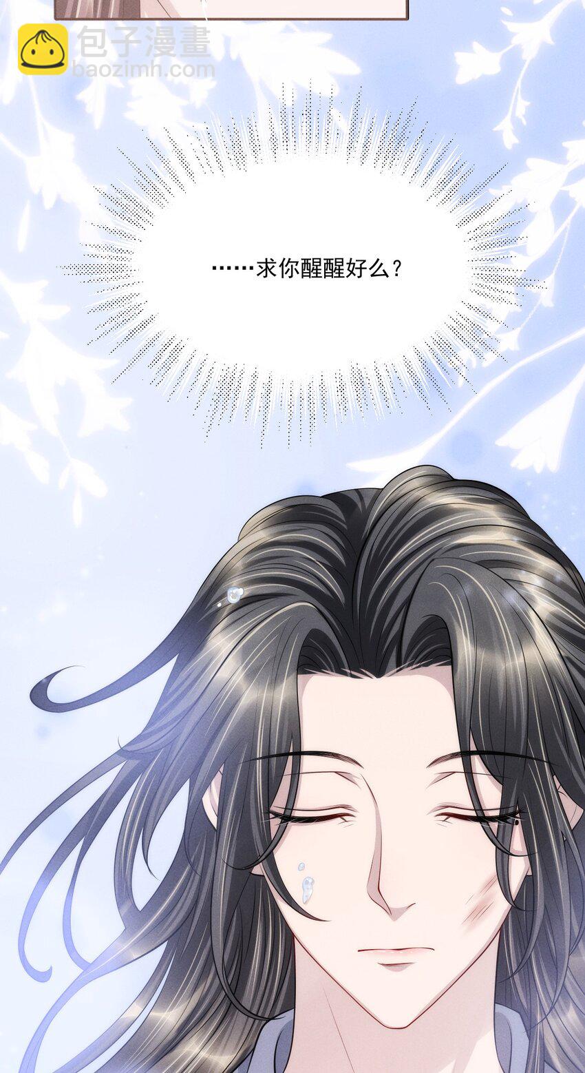 037 小影，我错了！-第41话