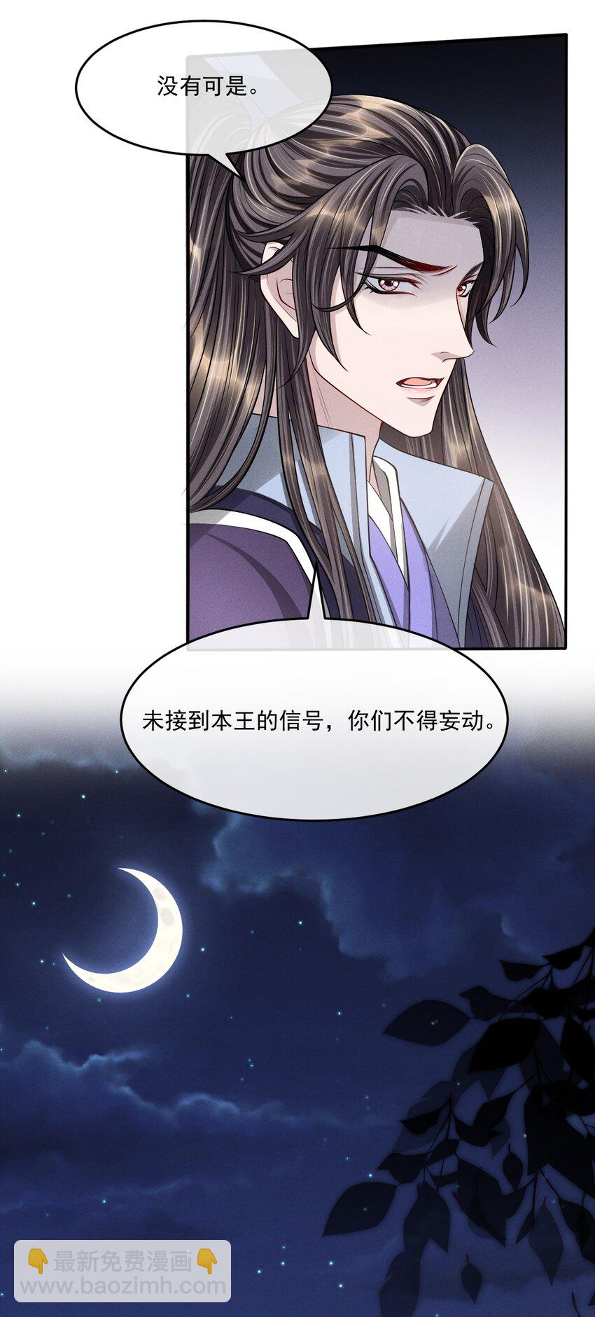 037 小影，我错了！-第41话