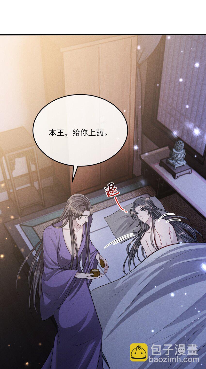 039 心病难医啊！-第43话