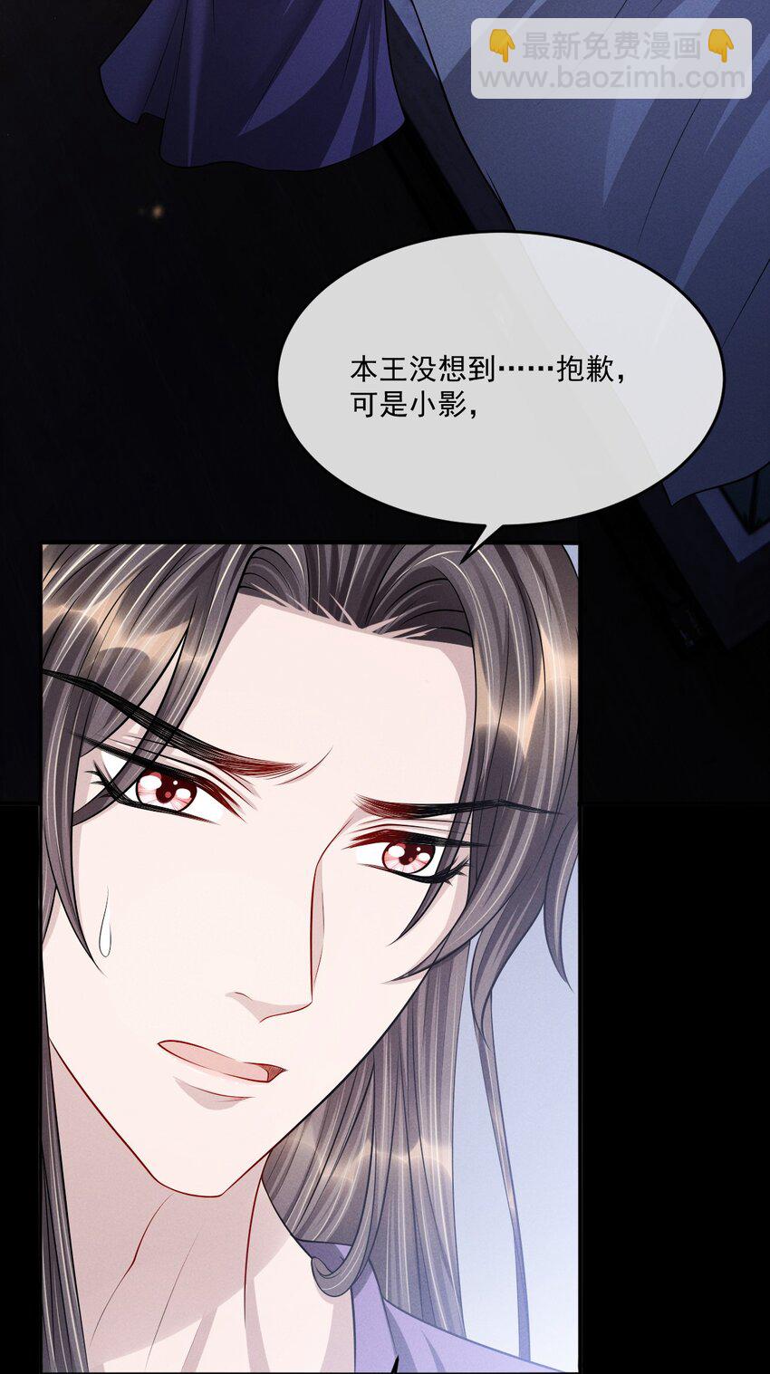 039 心病难医啊！-第43话