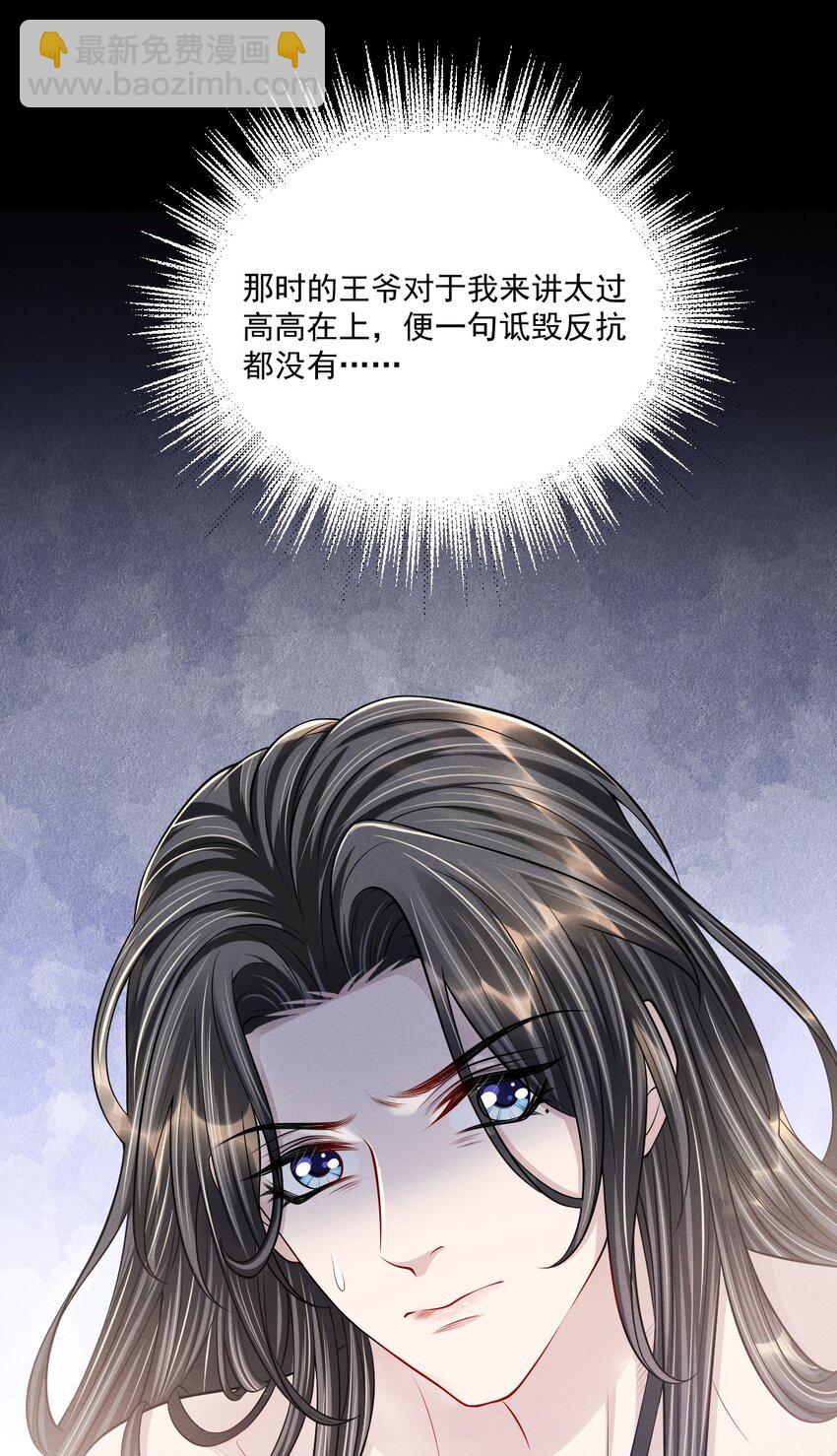 039 心病难医啊！-第43话