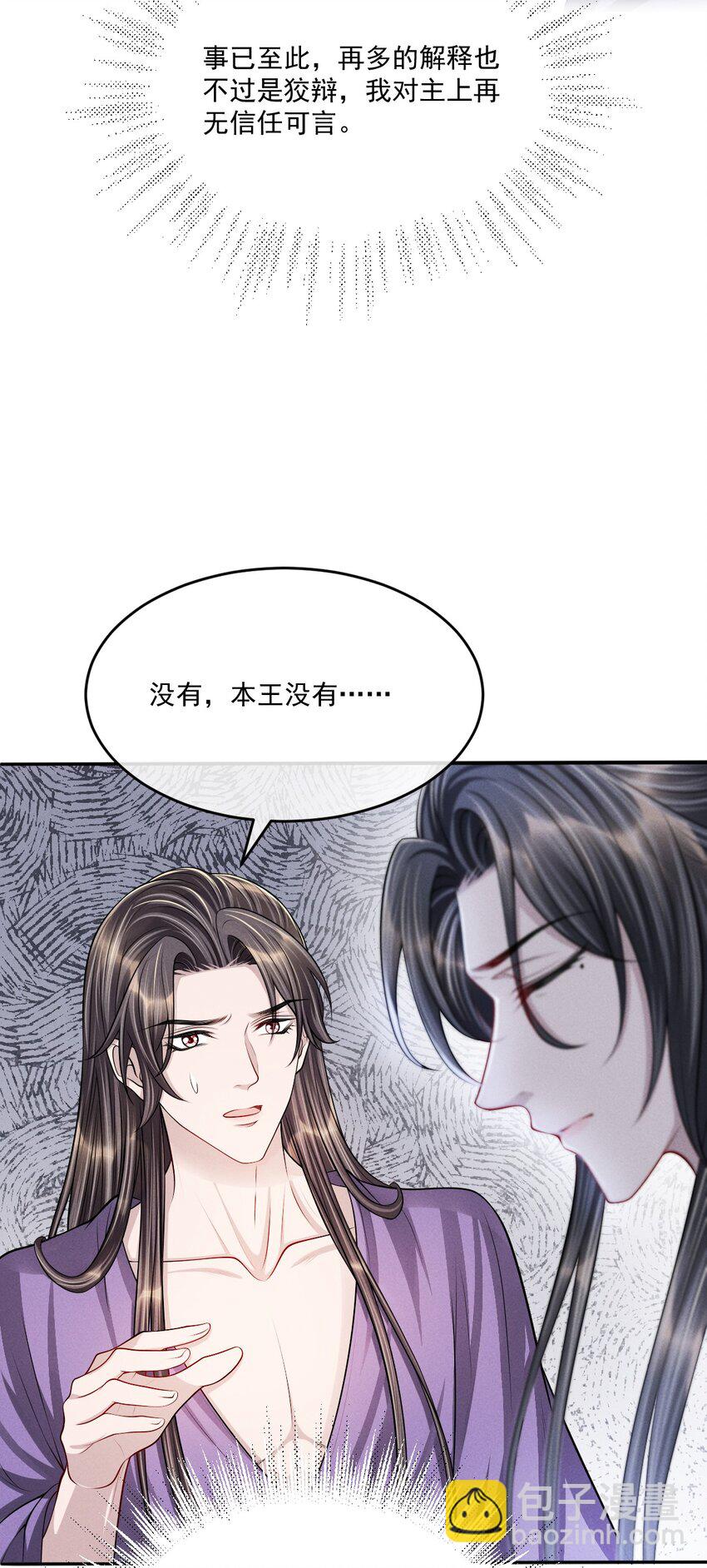 039 心病难医啊！-第43话