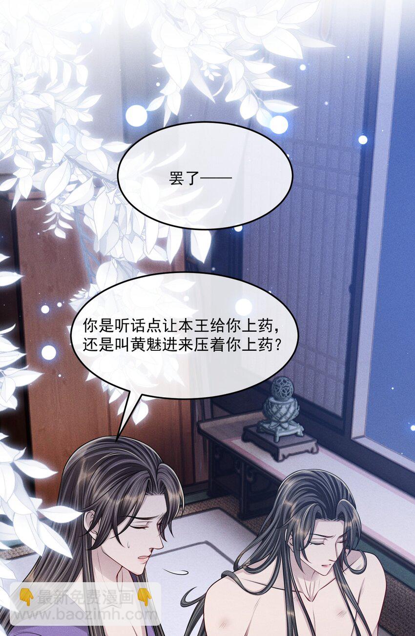 039 心病难医啊！-第43话