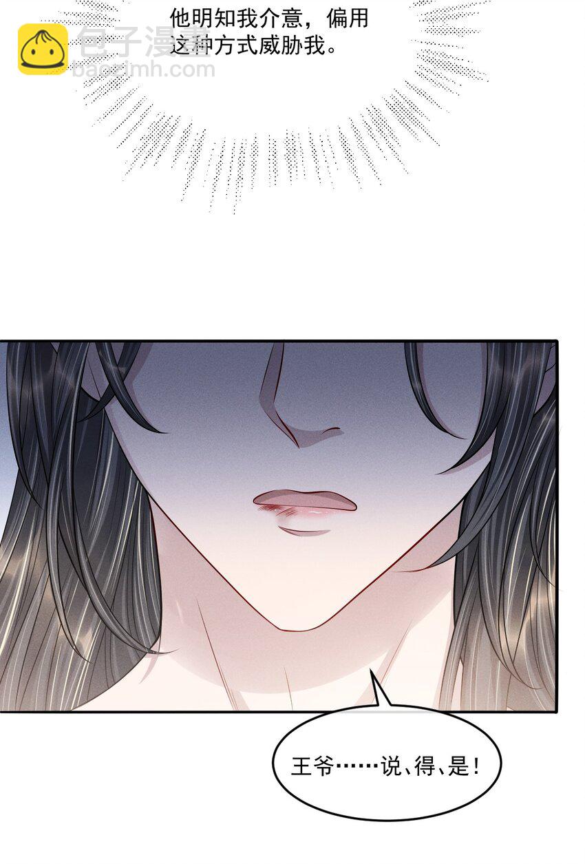 039 心病难医啊！-第43话