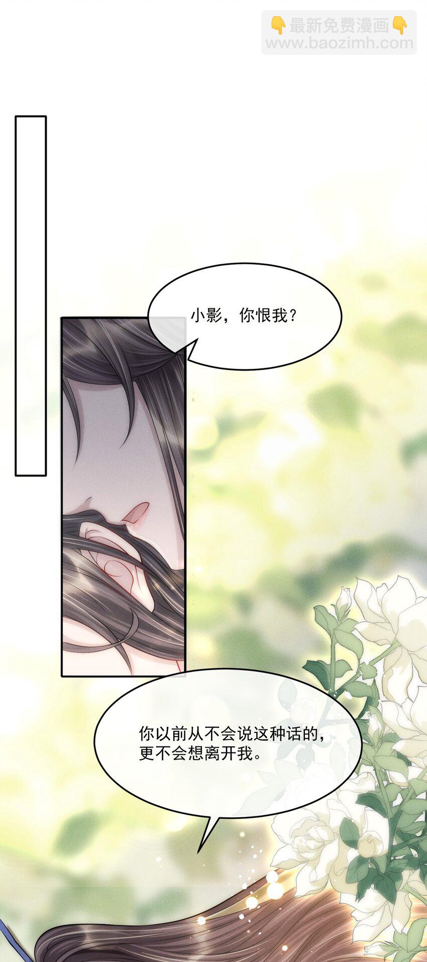 039 心病难医啊！-第43话
