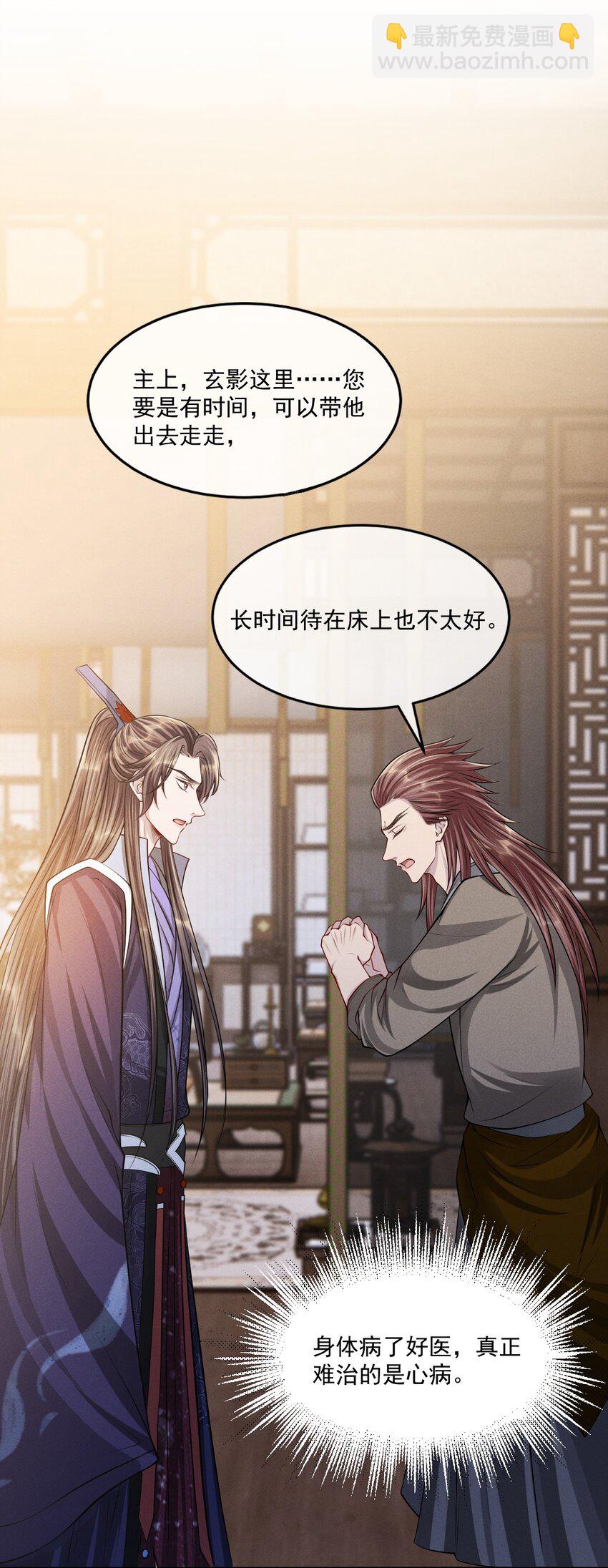 039 心病难医啊！-第43话