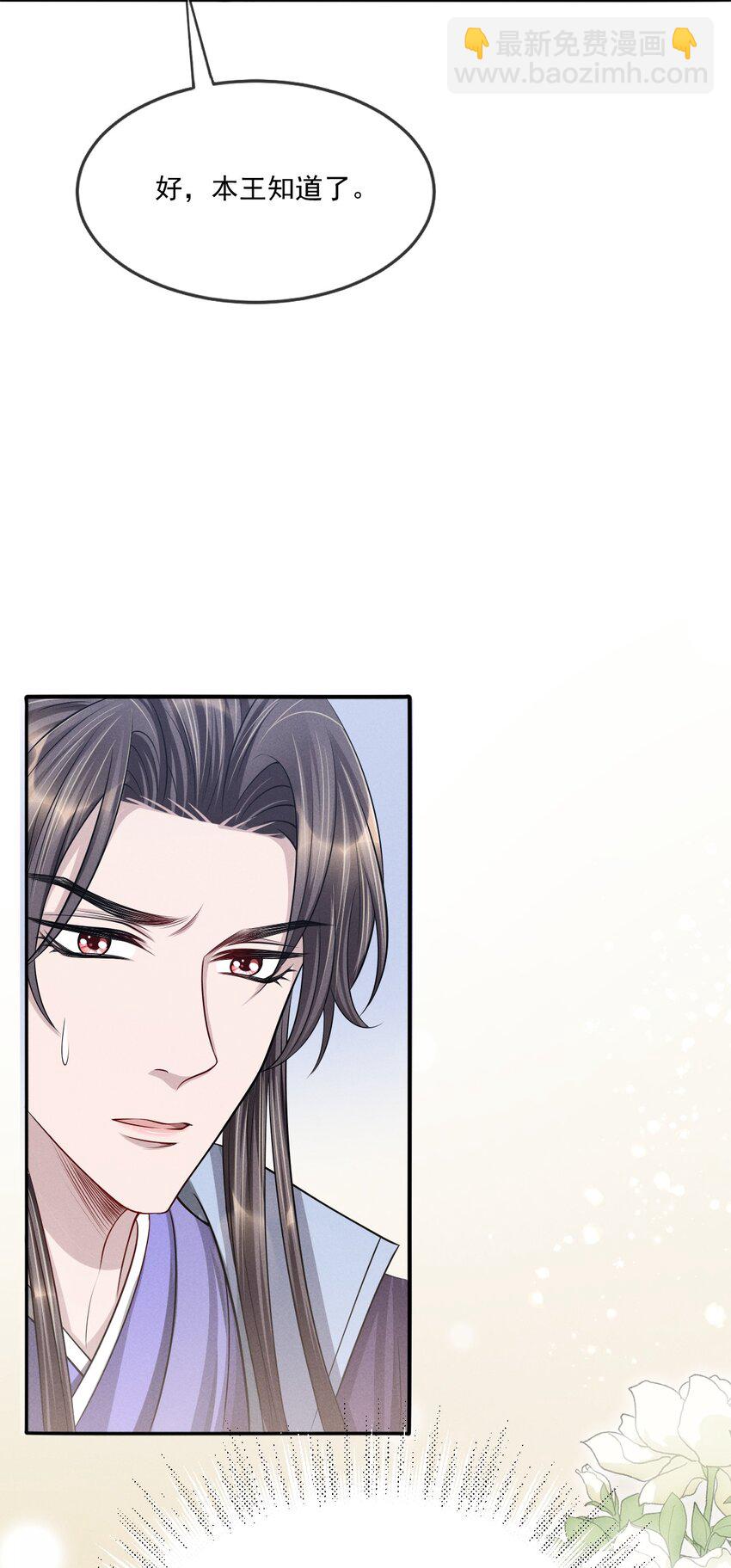 039 心病难医啊！-第43话