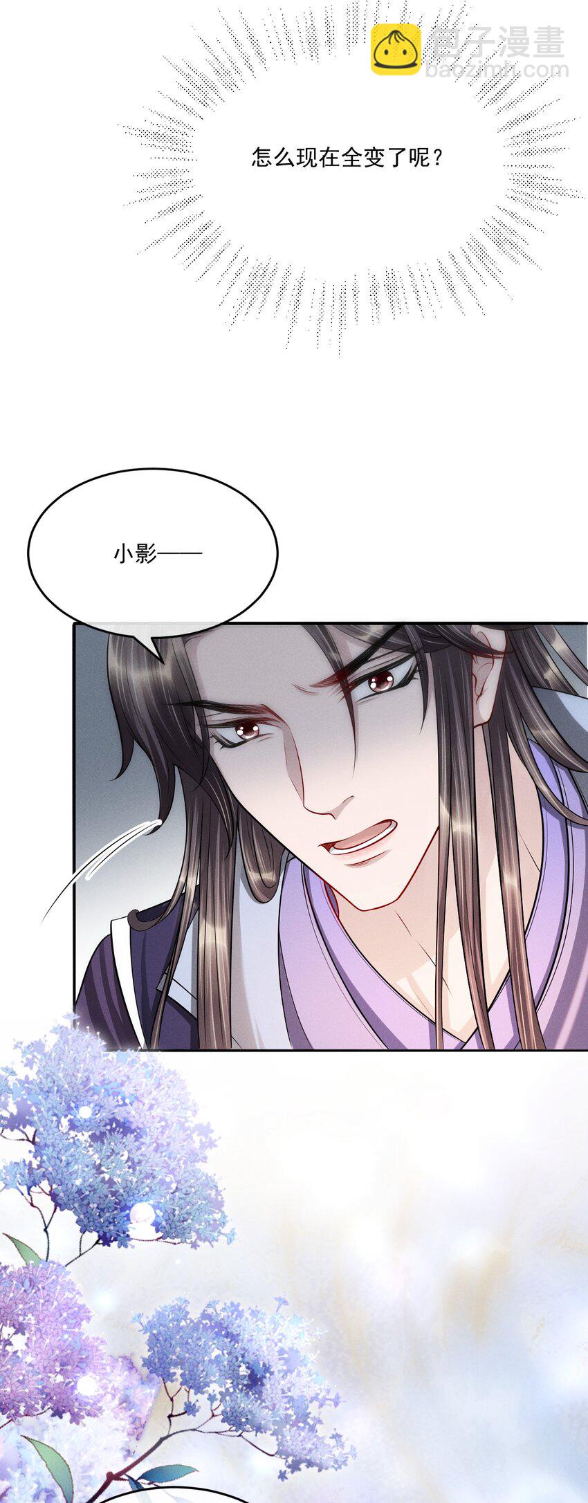 039 心病难医啊！-第43话