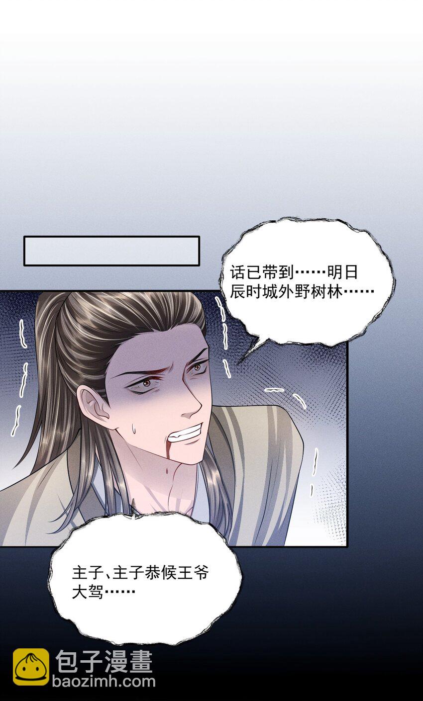 041 赴约！-第45话