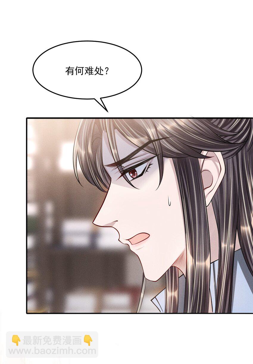 043 你想要的我都满足！-第47话