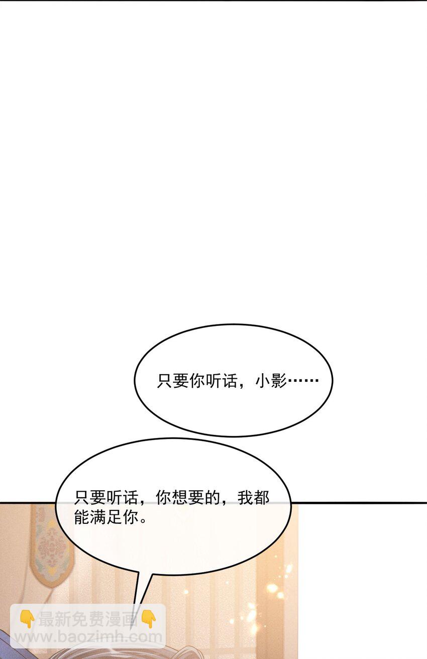 043 你想要的我都满足！-第47话