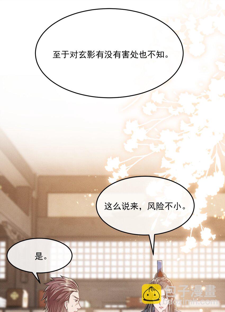 043 你想要的我都满足！-第47话