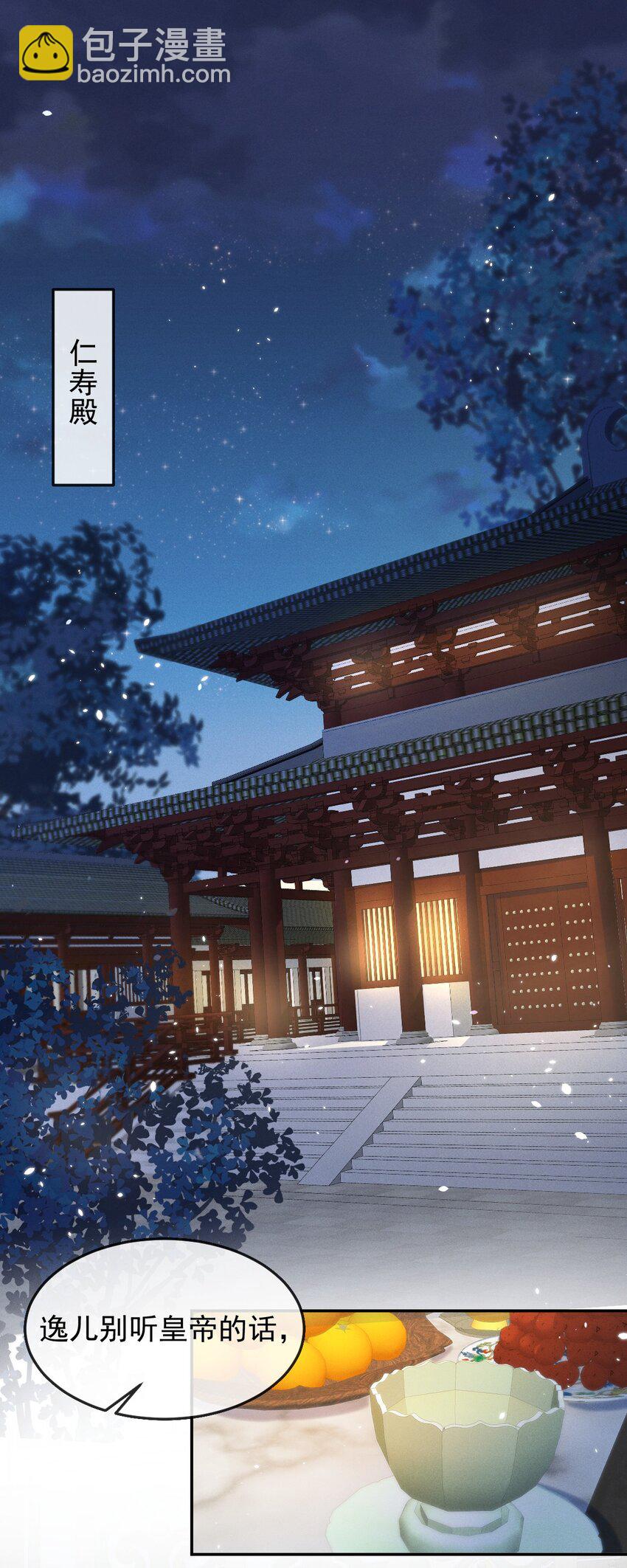 006 喜欢的人&hellip;&hellip;-第7话