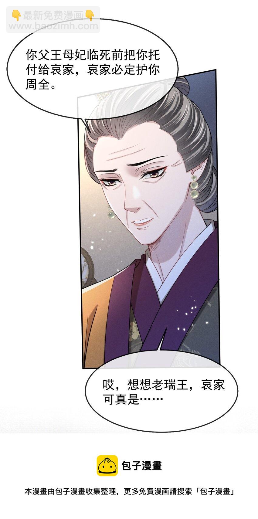 006 喜欢的人&hellip;&hellip;-第7话