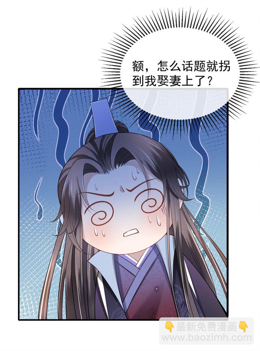 006 喜欢的人&hellip;&hellip;-第7话