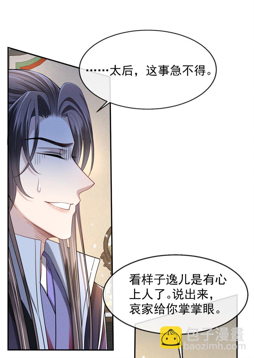 006 喜欢的人&hellip;&hellip;-第7话
