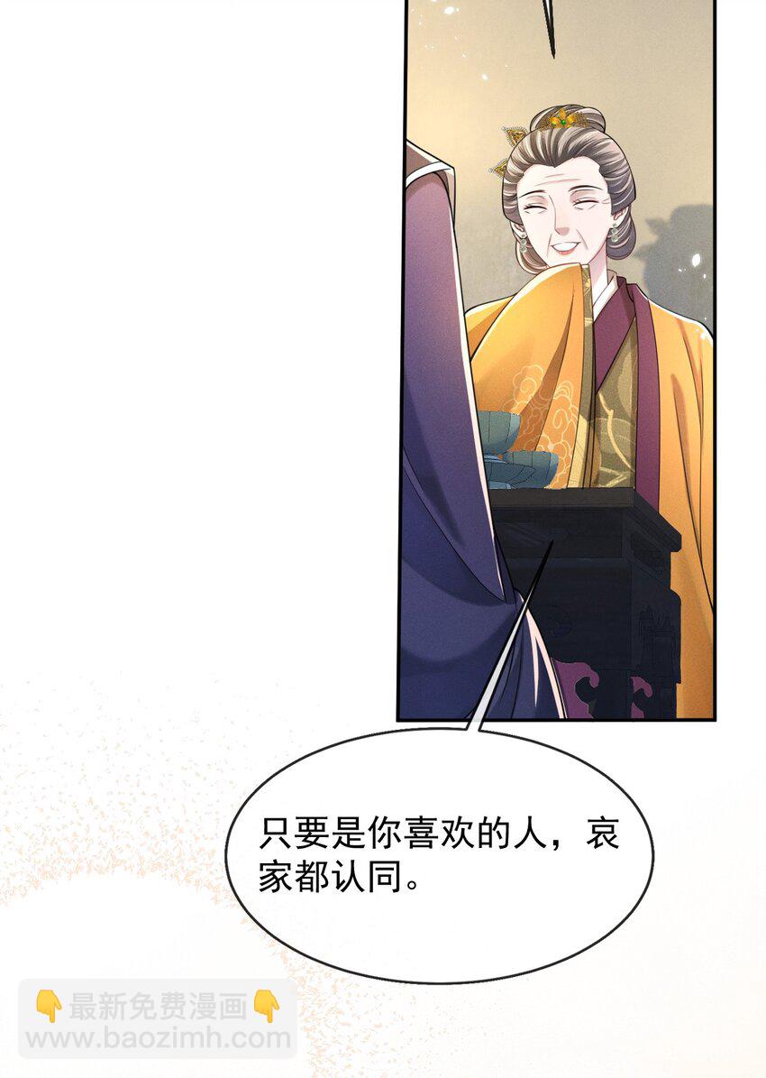 006 喜欢的人&hellip;&hellip;-第7话