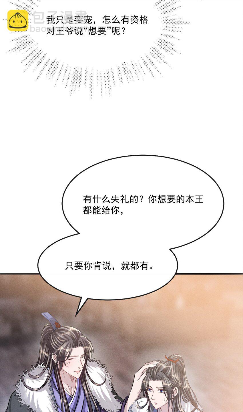045 一直对你好！-第49话