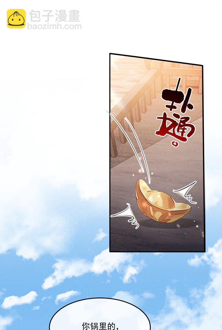 045 一直对你好！-第49话