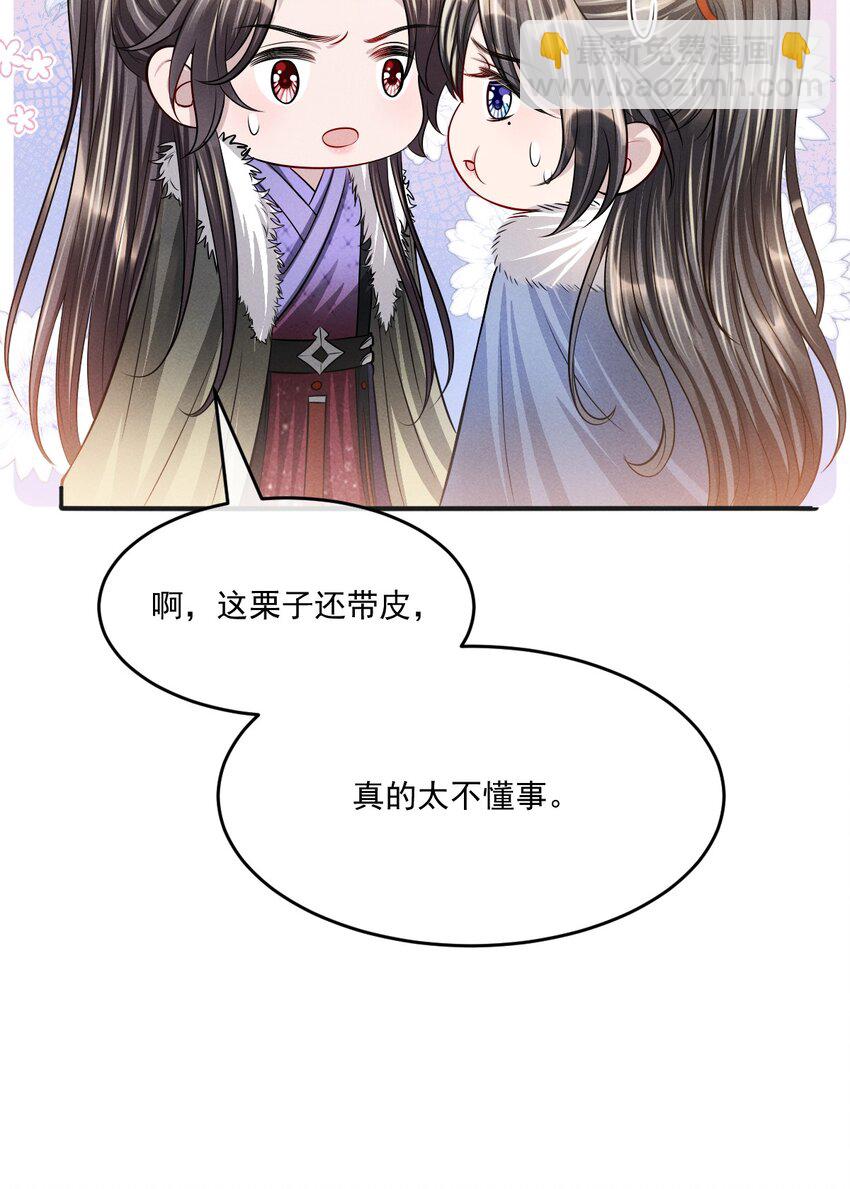 045 一直对你好！-第49话