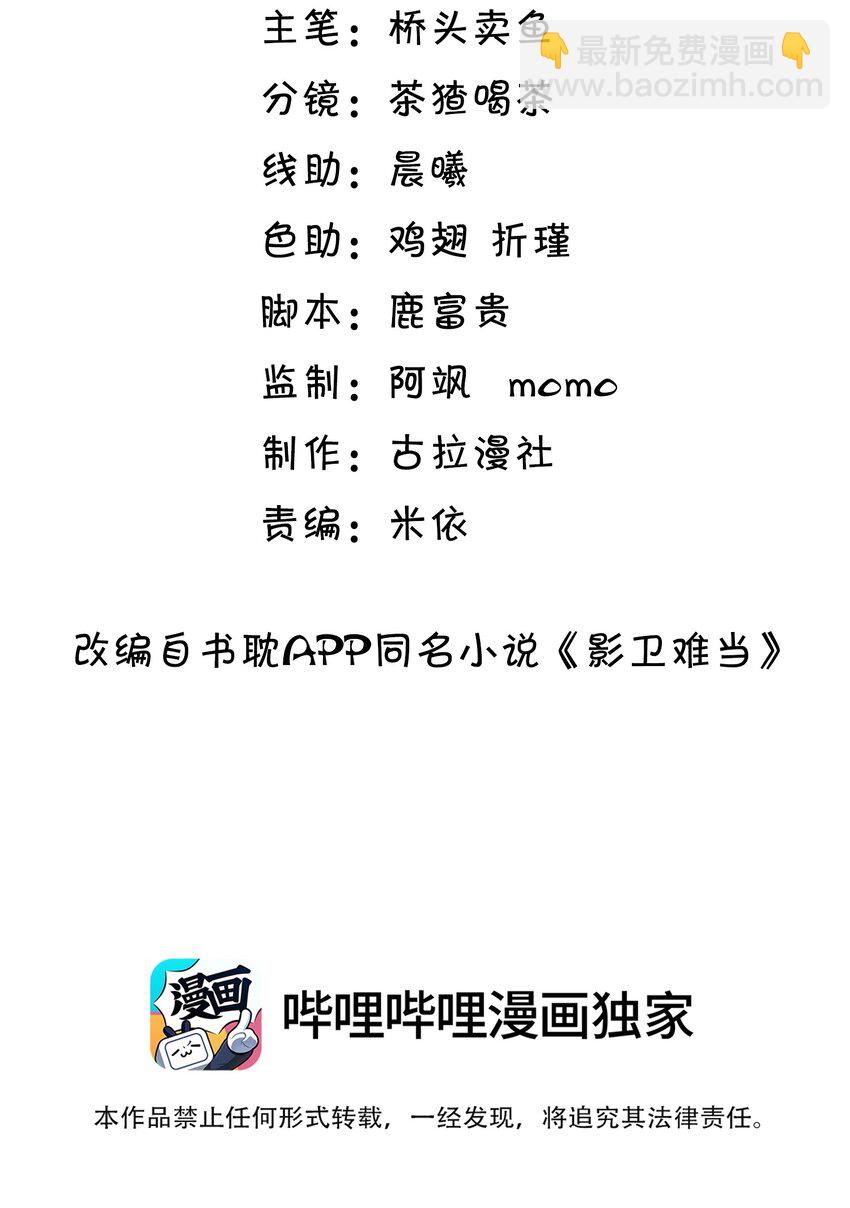 047 只是占有欲而已？(1/2)-第51话
