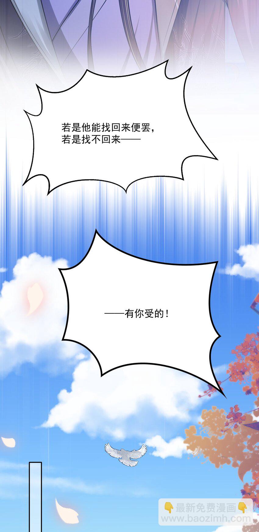 047 只是占有欲而已？(1/2)-第51话