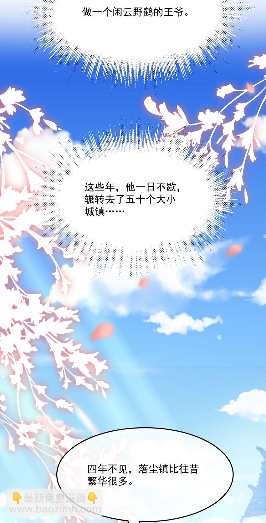 047 只是占有欲而已？(1/2)-第51话