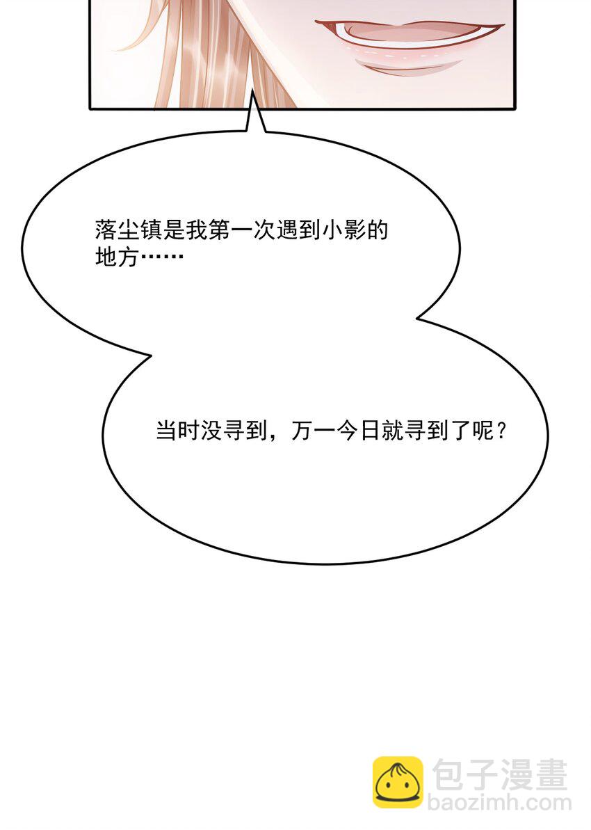 047 只是占有欲而已？(1/2)-第51话