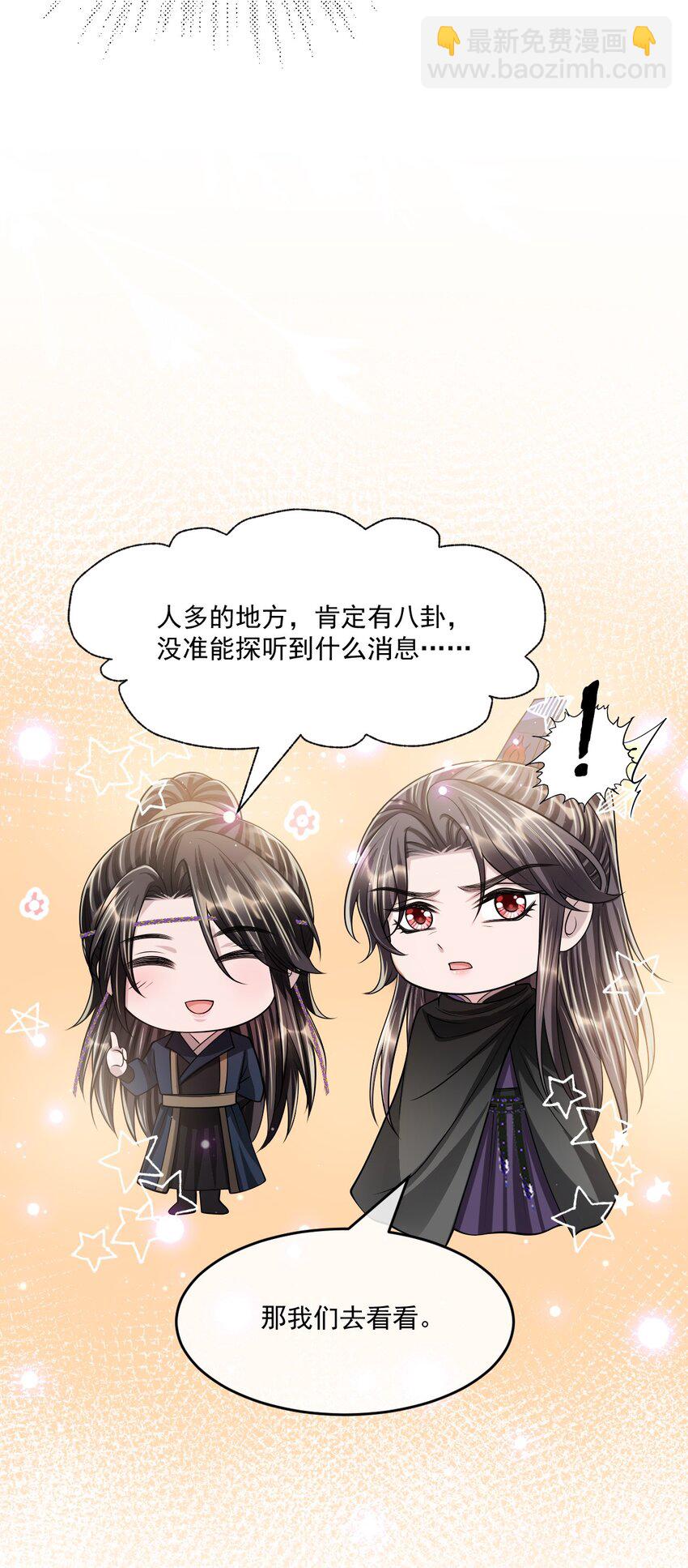 047 只是占有欲而已？(1/2)-第51话