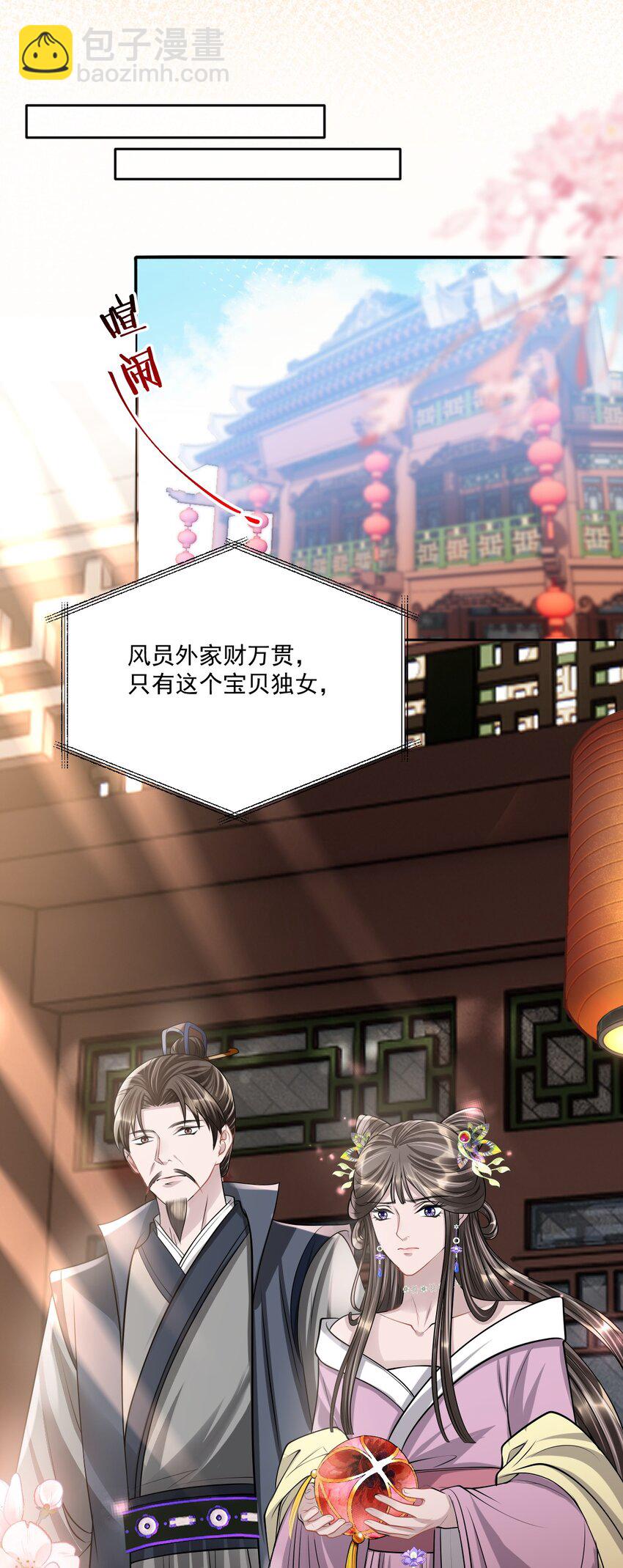 047 只是占有欲而已？(1/2)-第51话