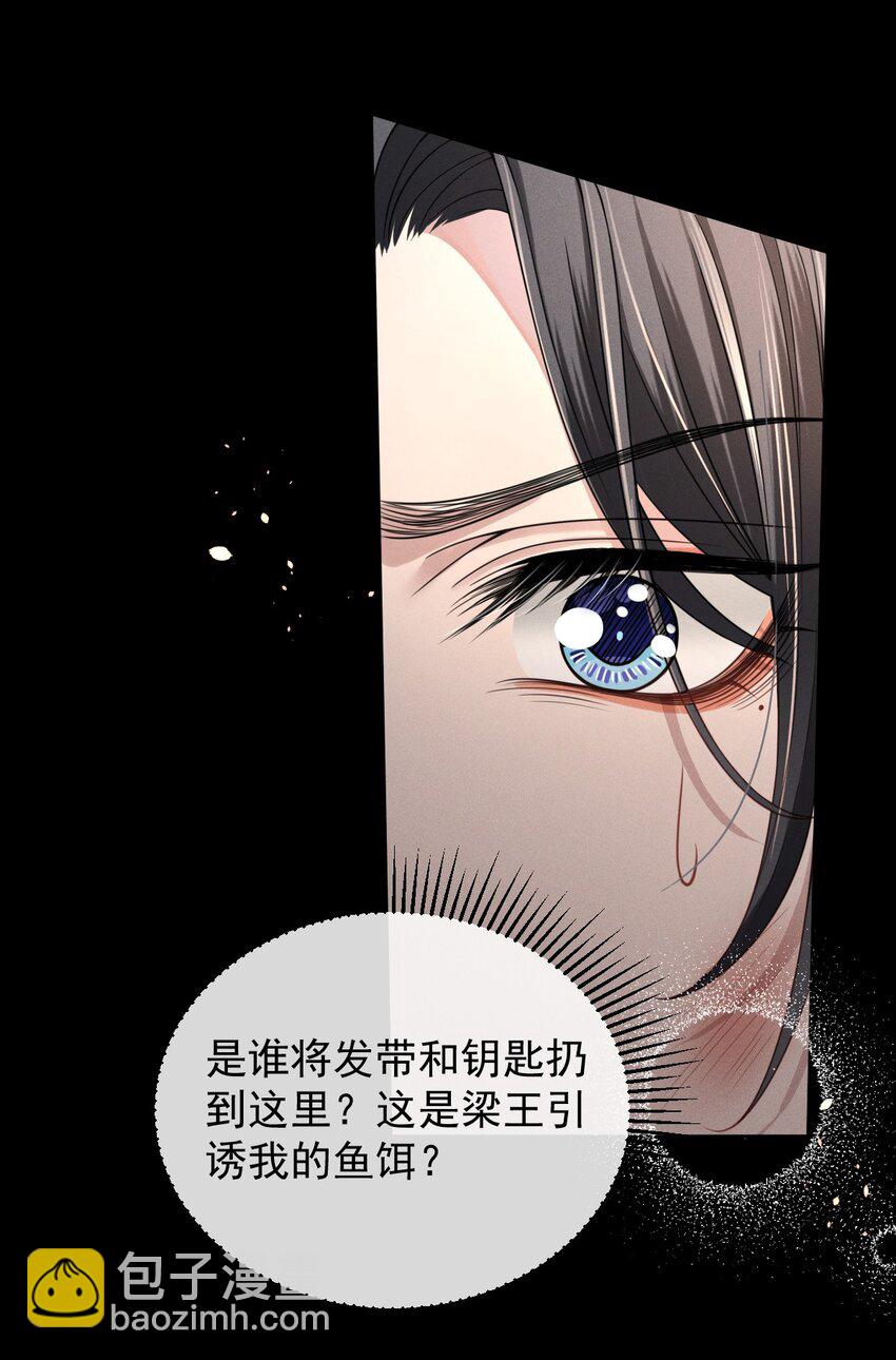 008 真的是主上！-第9话