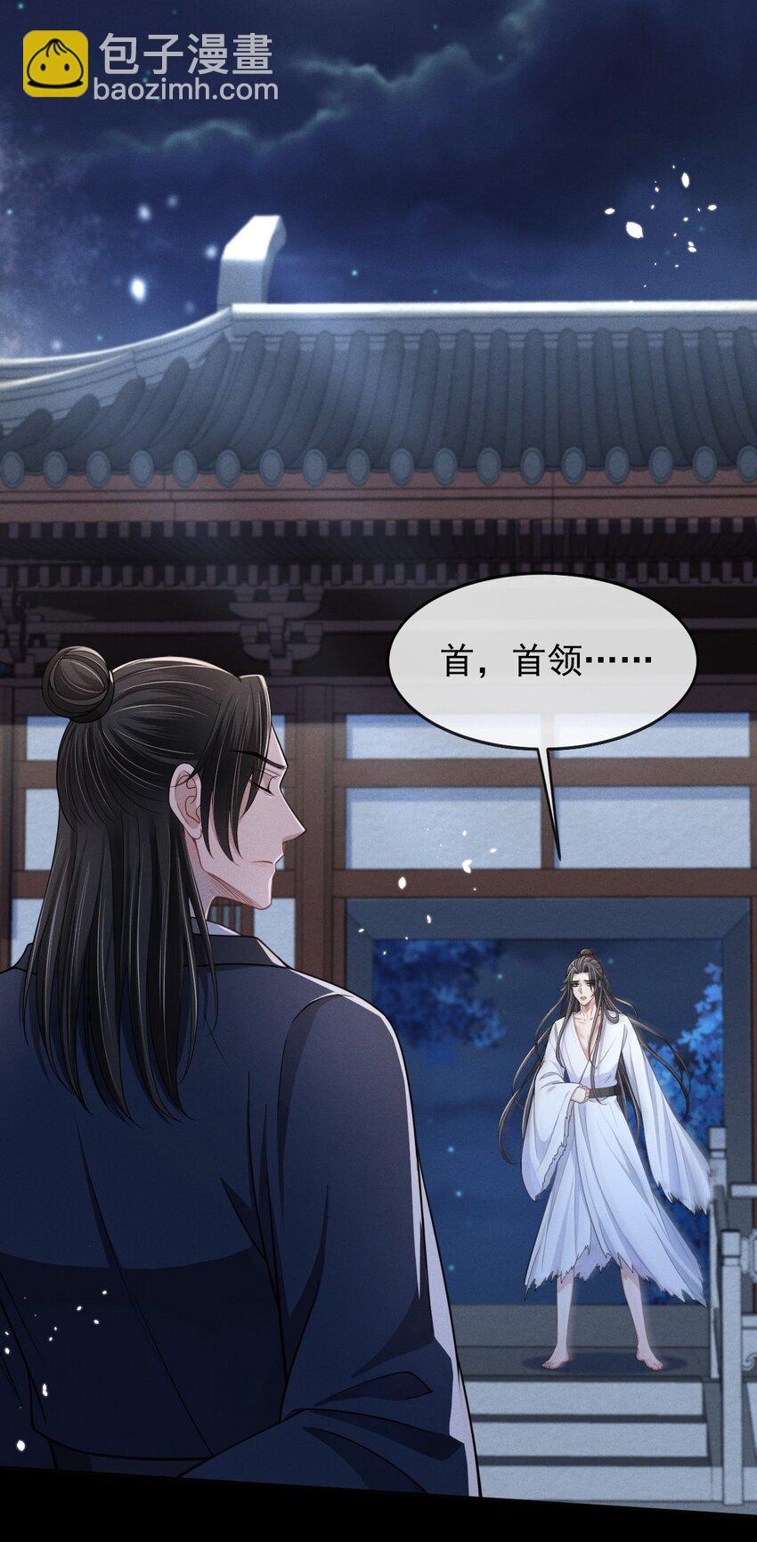 008 真的是主上！-第9话
