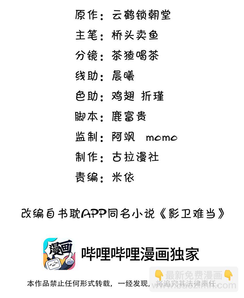 008 真的是主上！-第9话