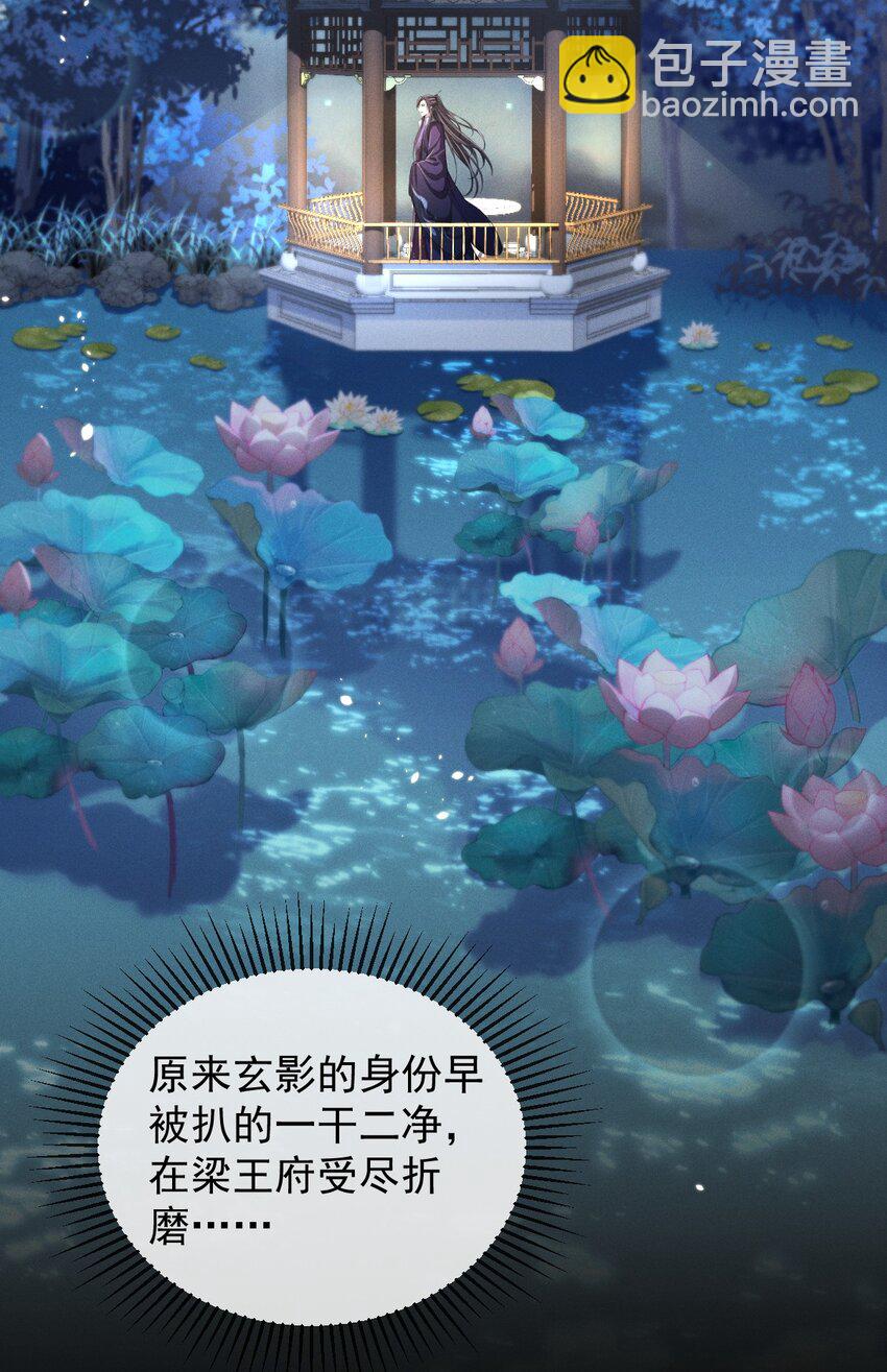 008 真的是主上！-第9话