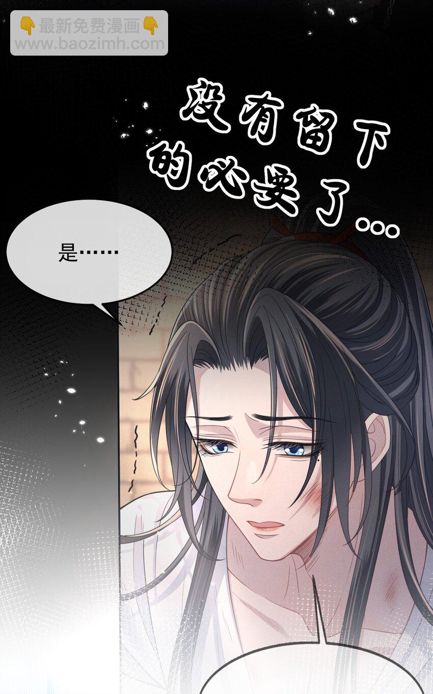 008 真的是主上！-第9话