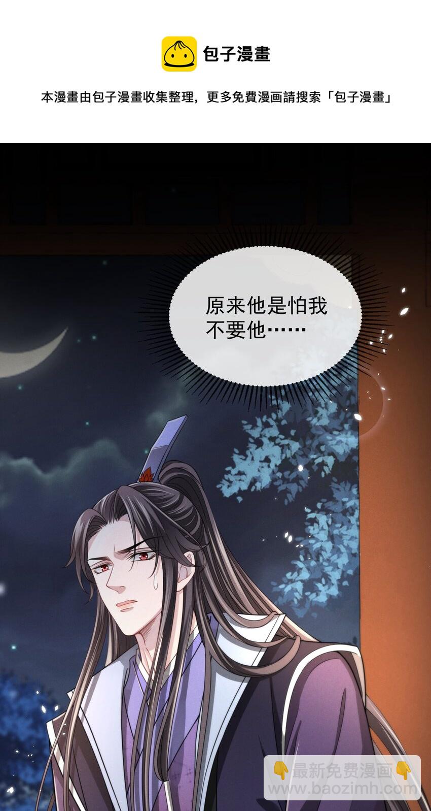 008 真的是主上！-第9话