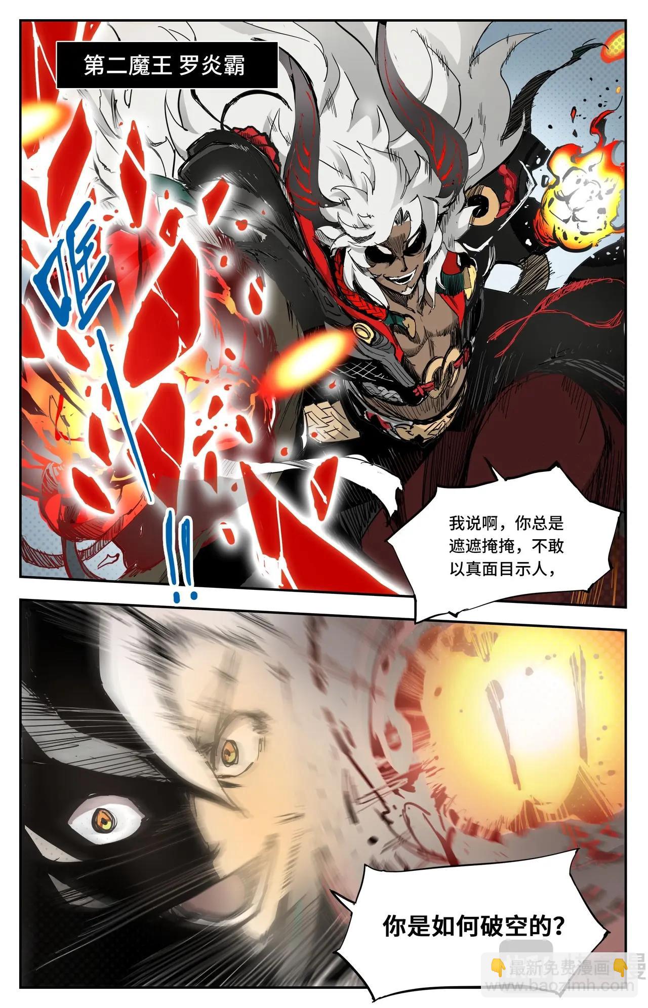 第1话 魔王陨落-第1话