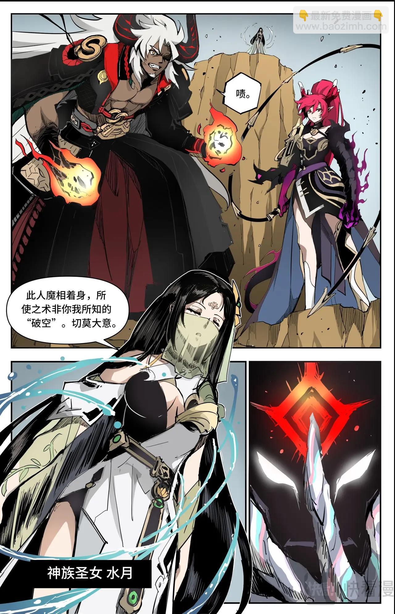 第1话 魔王陨落-第1话