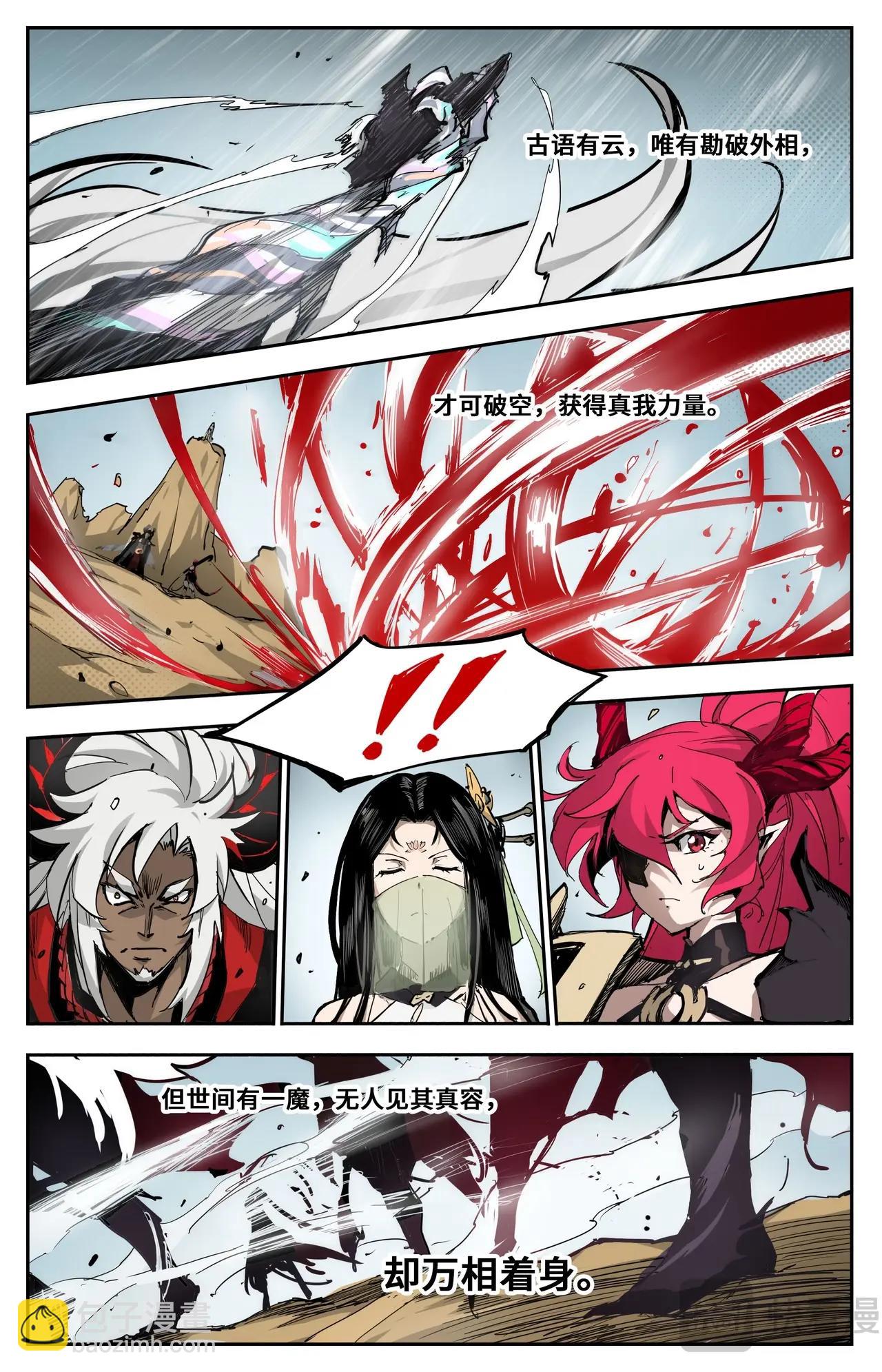 第1话 魔王陨落-第1话