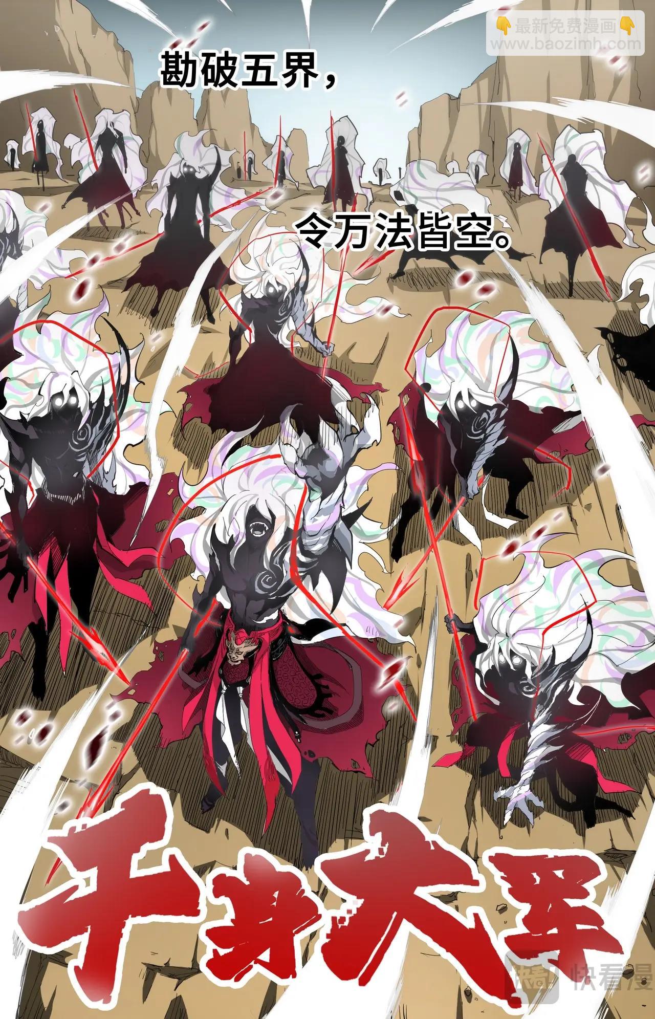 第1话 魔王陨落-第1话