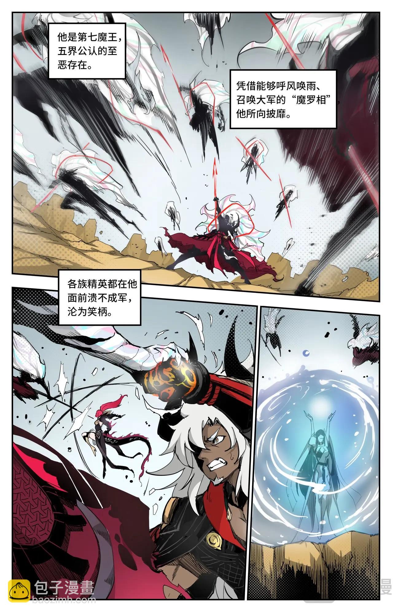 第1话 魔王陨落-第1话
