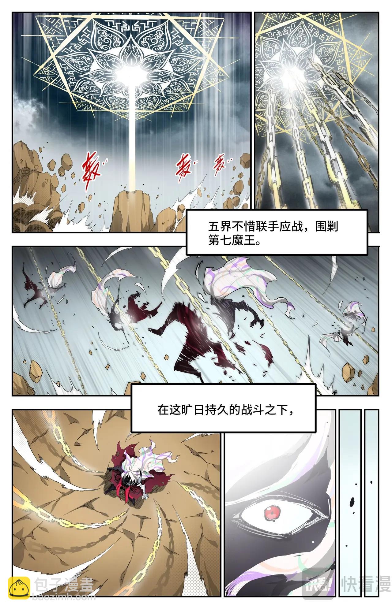 第1话 魔王陨落-第1话