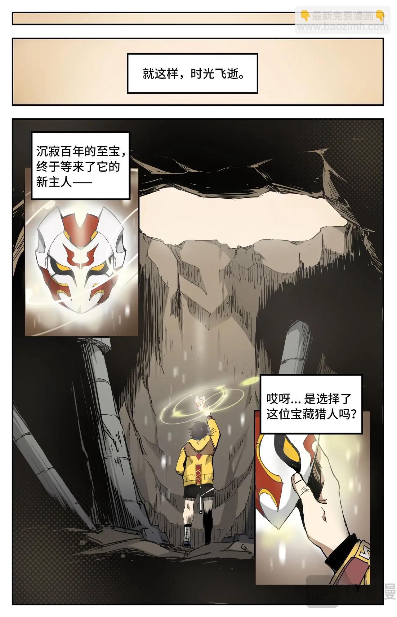 第1话 魔王陨落-第1话