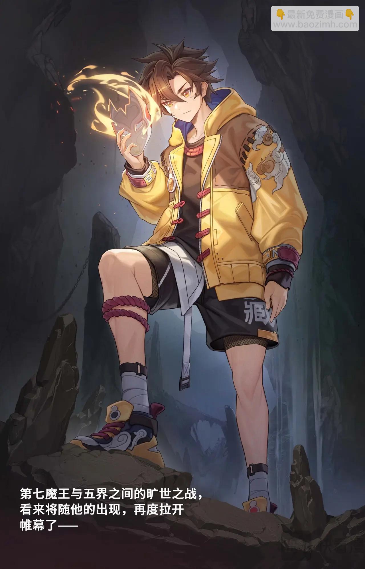 第1话 魔王陨落-第1话